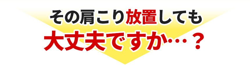 大丈夫ですか？