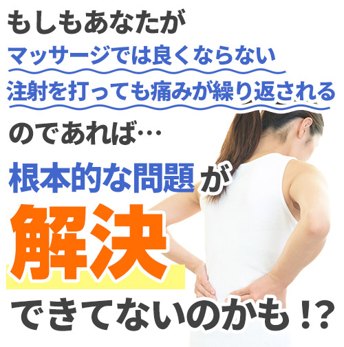 腰痛